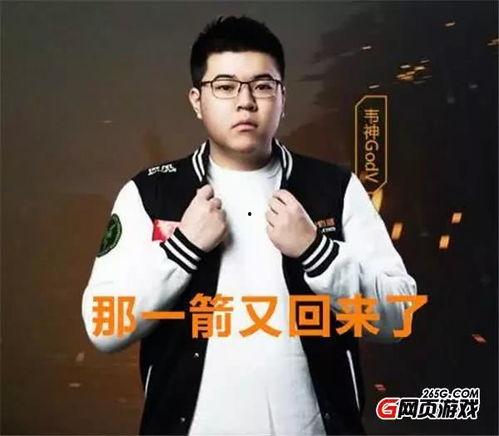 韦神终爆料视频,揭秘游戏界幕后真相