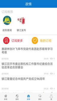 今日镇江爆料新闻最新,镇江突发！最新爆料揭示惊人真相