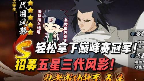 鬼叔火影爆料视频,揭秘火影世界背后的惊人真相！